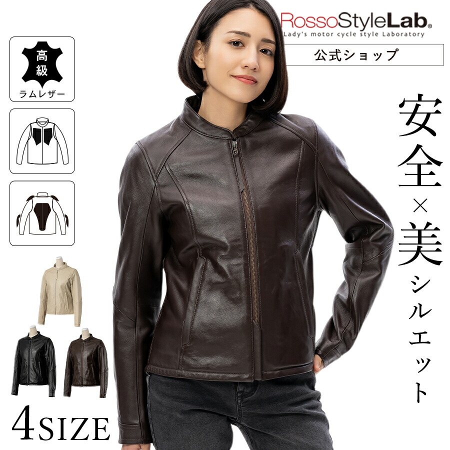 本日P10倍＼J-AMBLEの日／【公式】◆SALE/18%OFF◆ランキング受賞 メーカー直販 バイク ジャケット レザージャケット レディース 本革 革ジャン 皮ジャン ラムレザー ロッソスタイルラボ ライダース プロテクター おしゃれ【ROSSO シングルレザージャケット ROL17】