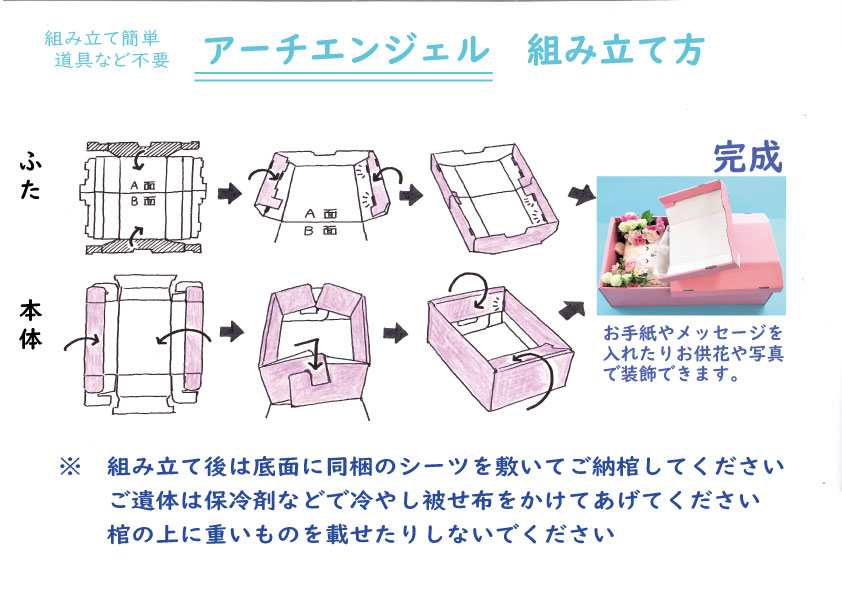 市場 実績No1 アーチエンジェル ブルー ペット棺 ペット棺桶 ペット葬 即日手配 段ボール棺 犬用棺 あす楽対応 棺 ネコ用棺 ペット用棺  送料無料 ピンク