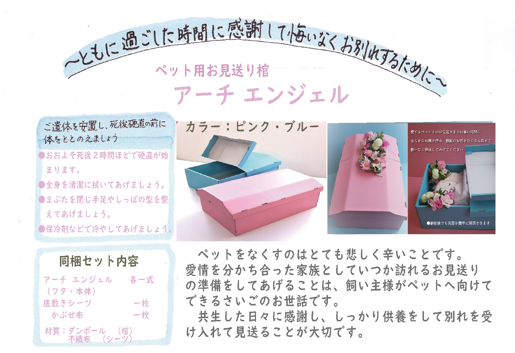 市場 送料無料 犬用棺 ダンボール棺 ペットの死 遺骨ペンダント ネコ用棺 ペット葬 即日手配 ひつぎ ペット棺 あす楽 棺 段ボール棺 ペット棺桶