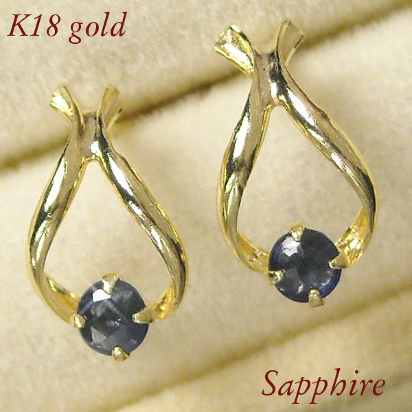 サファイア ピアス 18k 馬蹄形 18金ゴールド ホースシューモチーフ 天然石 一粒 k18 ジュエリー レディース 50代 40代 60代 30代 20代 9月誕生石 妻 彼女 ギフト プレゼント クリスマス ホワイトデー 母の日 敬老の日 女性用