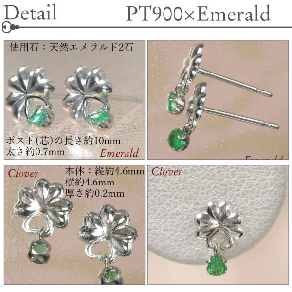 エメラルド ピアス 天然石 プラチナ クローバーモチーフ レディース シンプル 四つ葉 Pt900 5月誕生石 Rvcconst Com