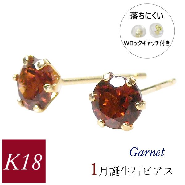 楽天市場】ガーネット ピアス 一粒 k18 18k 18金ゴールド 天然石 