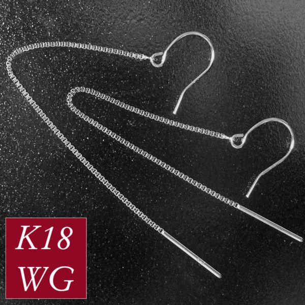 揺れるピアス 18金ホワイトゴールド k18wg 地金 レディース 50代 40代 60代 30代 20代 アメリカンタイプ ベネチアンチェーン フック 妻 彼女 ギフト プレゼント クリスマス ホワイトデー 母の日 敬老の日 女性用