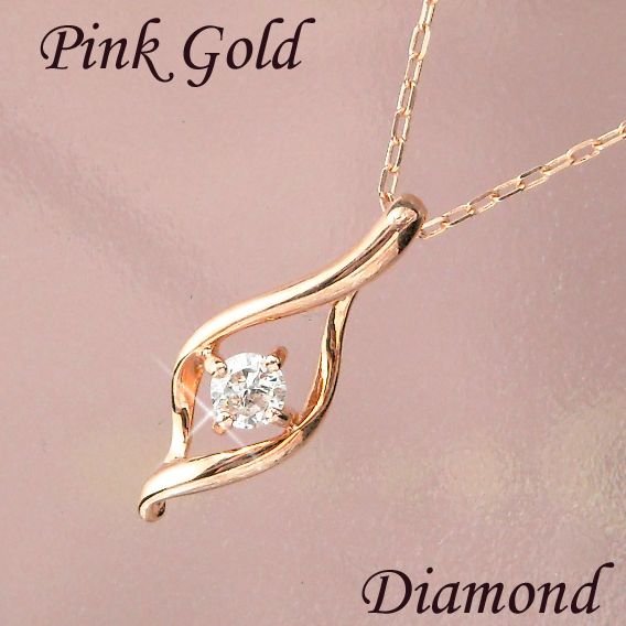ダイヤモンド ネックレス 一粒 0.1ct リーフ 葉っぱ レディース 50代 40代 60代 30代 20代 10金ピンクゴールド 0.1カラット k10pg ジュエリー ペンダント 妻 彼女 ギフト プレゼント クリスマス ホワイトデー 母の日 敬老の日