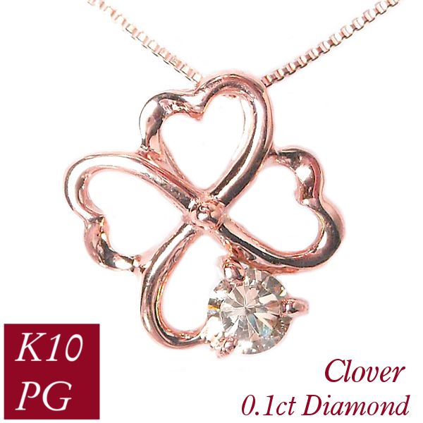 楽天市場】ダイヤモンド ネックレス 一粒 プラチナ クローバー 0.1ct 4