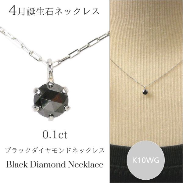Ｋ１０wgブラックダイヤ.Yモチーフネックレス ブラックダイヤモンド ネックレス スター 2way K10ホワイト