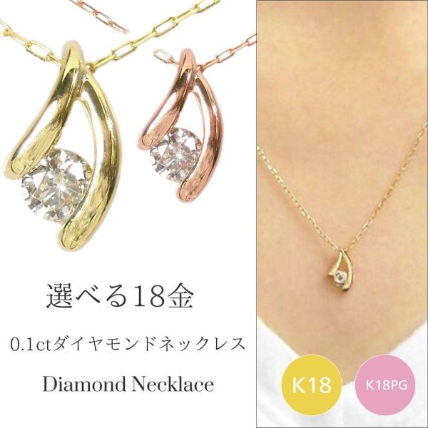 楽天市場】ダイヤモンド ネックレス 一粒 k18 18k 0.1カラット 18金 