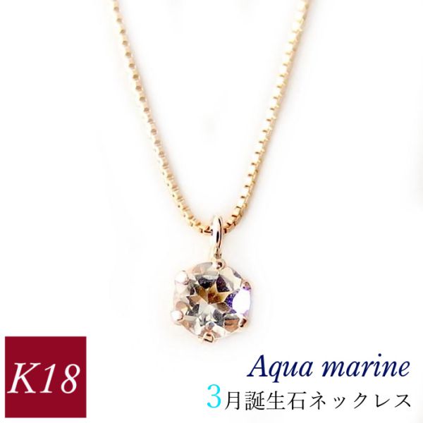 楽天市場】アクアマリン ネックレス レディース 大粒 5×7mm