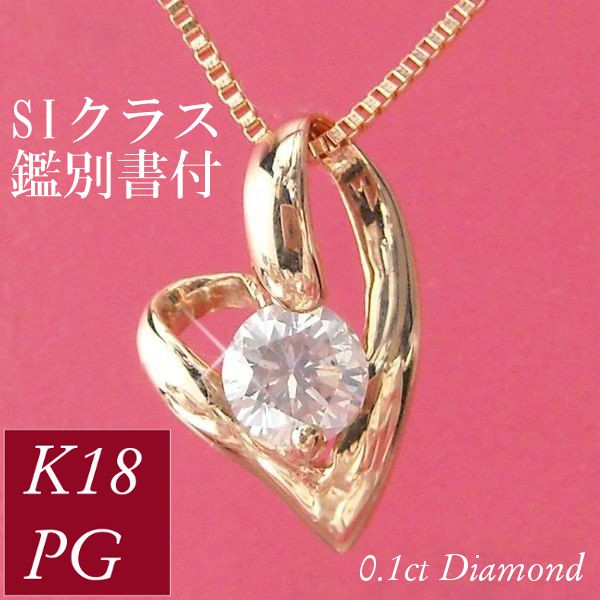 ネックレス・ペンダント ダイヤモンド ネックレス 一粒 k18pg 0.1 ...