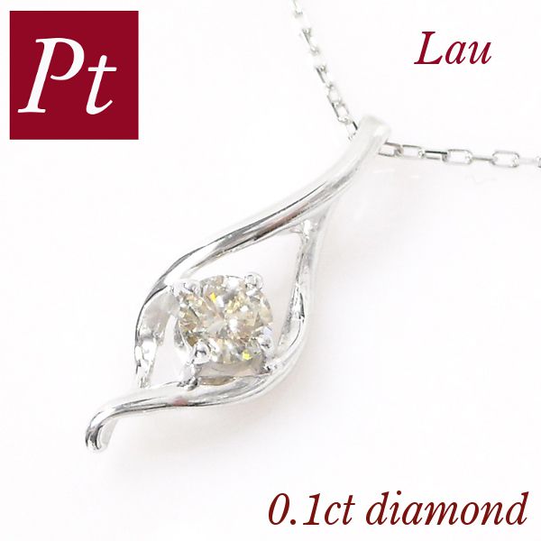 ポイント10倍 ダイヤモンド ネックレス 一粒 0 1カラット プラチナ リーフ 葉っぱ レディース Pt900 ポイント10倍 Lamosaik Com