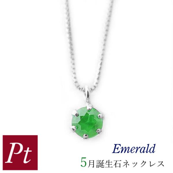 天然石サファイアルビーエメラルドネックレス 楽天市場】天然 エメラルド 100ct ネックレス 天然石 サファイア