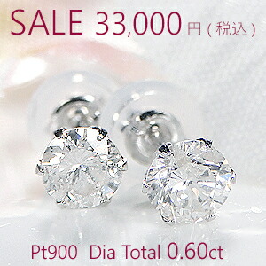 Pt900 K18yg 0 60ct 一粒 ダイヤモンド スタッド ピアス 送料無料 18金 ゴールド プラチナ 特価 安い 人気 ダイヤモンド ピアス 可愛い ダイヤ ピアス 代引手数料無料 品質保証書 レディース ジュエリー ギフト 女性 贈り物 クリスマス 本爪 人気 シンプル Collabforge Com