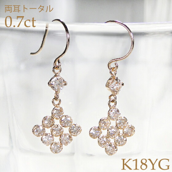 K18YG【0.70ct】ダイヤモンド ピアス【送料無料】 人気 スクエア 四角 揺れるピアス 可愛い ピアス 18金 ゴールド 18k ダイアモンドピアス ダイアピアス ダイア 代引手数料無料 品質保証書 レディース ジュエリー ギフト 女性 贈り物 クリスマス フックピアス