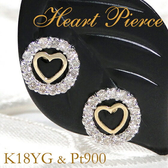 楽天市場】K18YG ハート ダイヤモンド ピアス【0.40ct】【送料