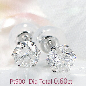 楽天市場】Pt900【0.6ct】一粒 ライトブラウン ダイヤモンド スタッド