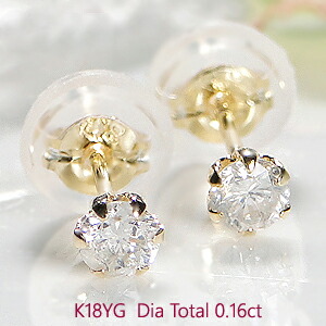 楽天市場】K18YG/Pt900【0.30ct】一粒 ダイヤモンド スタッド ピアス