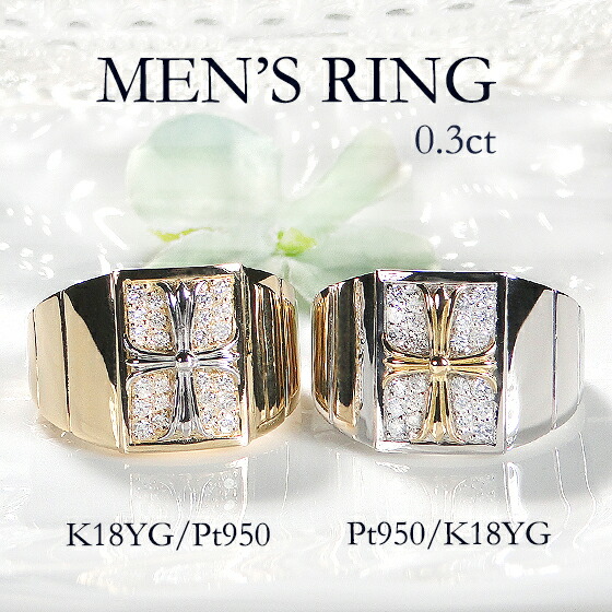 K18YG/Pt950 Pt950/K18YG【0.30ct】クロス ダイヤモンド リング【送料無料】ダイヤモンドリング クロス 十字架 人気 ダイヤ プラチナ ゴールド 0.30カラット ダイア 男性 幅広 代引手数料無料 品質保証書 メンズ ジュエリー プレゼント 贈り物|ジュエリーAURA