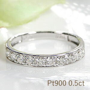 Pt900【0.5ct】フチあり ダイヤモンド ハーフ エタニティリング【送料無料】 プラチナ ダイヤモンドリング 人気 ダイヤ リング 可愛い 代引手数料無料 品質保証書 レディース ジュエリー ギフト 女性 贈り物 重ね着け スィート テンダイヤモンド 10周年