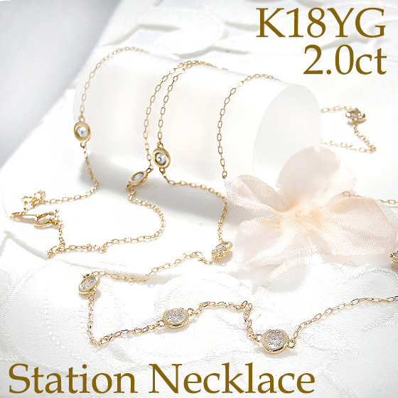 ステーションダイヤネックレス AGVN661645DI ダイヤモンド セルクル ステーション ネックレス