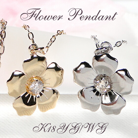 楽天市場】K18YG/WG/PG【0.04ct】フラワーモチーフ ダイヤモンド