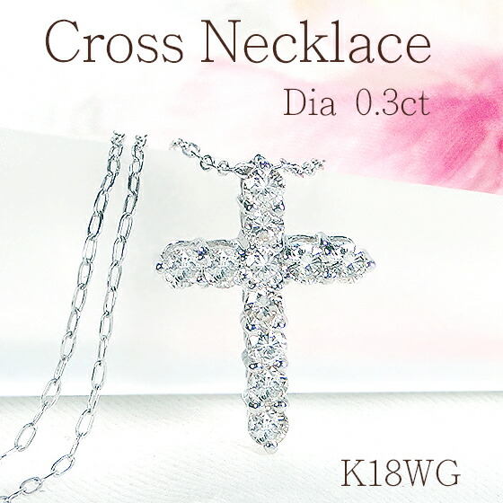 楽天市場】K18YG【0.45ct】ダイヤモンド クロス ペンダント