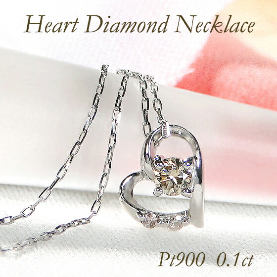 Pt900/K18YG【0.10ct】ダイヤモンド ハートネックレス【送料無料】 プラチナ K18 18金 人気 ペンダント ダイヤ ハートモチーフ ダイヤハート open heart ゴールド 代引手数料無料 品質保証書 レディース ジュエリー ギフト おしゃれ 人気 上品 女性 贈り物 プレゼント