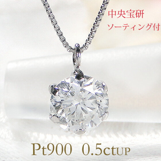 お安く！ダイヤ綺麗です！PT900ダイヤ0.30きらりんペンダントトップ 楽天市場】Pt900【0.30ct】一粒 ダイヤモンド 2連 ネックレス