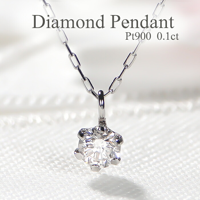 楽天市場】Pt900【0.30ct】一粒 ダイヤモンド 2連 ネックレス