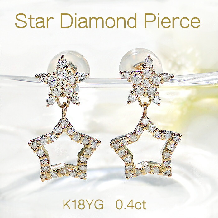 楽天市場】K18YG スターモチーフ ピアス【送料無料】【品質