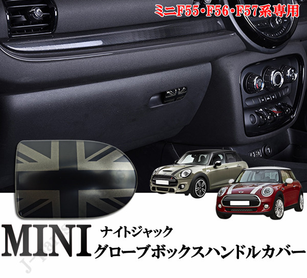 楽天市場】ミニクーパー MINI 全車対応 ブラックジャックカラー 黒灰色