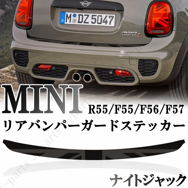 楽天市場】BMW MINI ミニ ミニクーパー R55 F55 F56 F57 リアバンパー