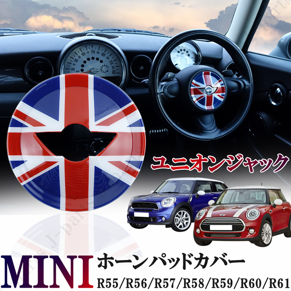 楽天市場】ミニクーパー アクセサリー BMW MINI ミニクーパー R50 R51