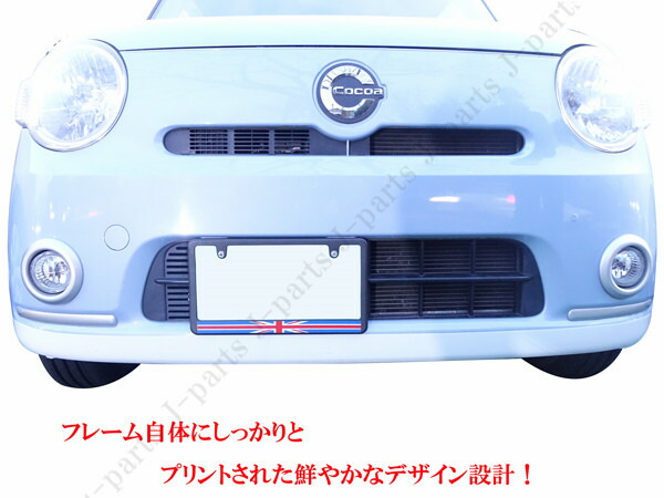 楽天市場 ミニクーパー アクセサリー Bmw Mini ミニクーパー ユニオンジャック塗装済みナンバープレートライセンスフレーム前後2枚セット Nーbox Nワゴン パッソ ラパン ココア キャンパス 軽 普通車にも オートモービルパーツ