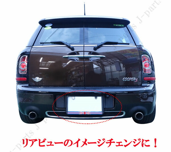 楽天市場 ミニクーパー アクセサリー Bmw Mini ミニクーパー ユニオンジャック塗装済みナンバープレートライセンスフレーム前後2枚セット Nーbox Nワゴン パッソ ラパン ココア キャンパス 軽 普通車にも オートモービルパーツ
