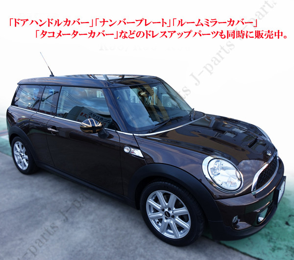 楽天市場 ミニクーパー アクセサリー Bmw Mini ミニクーパー ゴールドジャックデザイン ルームミラーカバー R55 R56 R57 R59 R60 R61系 オートモービルパーツ