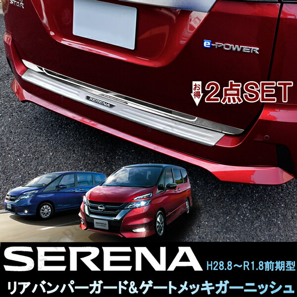 楽天市場】日産 セレナ C27系 ハイウェイスター＆ニスモ専用ブラック