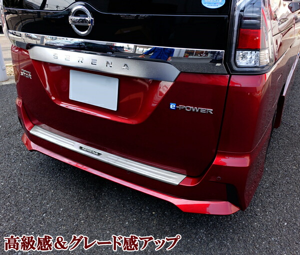 ニッサン セレナC26 リヤゲートガーニッシュ