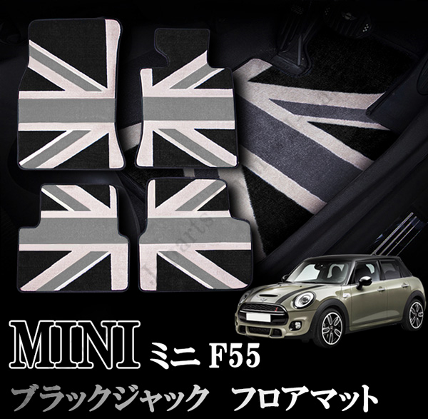 【楽天市場】MINI ミニ ミニクーパー F56 F57 3ドア 室内 フロアマット カーペット ジュータン ブラックジャックデザイン 右ハンドル  ナイロン製１台分セット : オートモービルパーツ