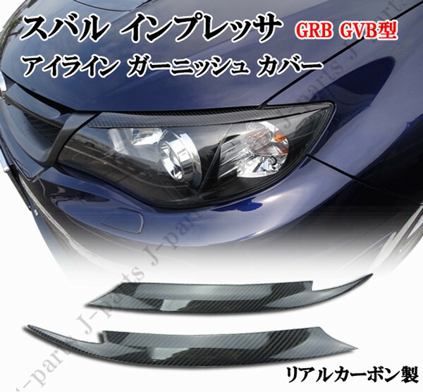 GRB/GRF テールランプ左右セット 楽天市場】GRF GRB GH インプレッサ ファイバー LED