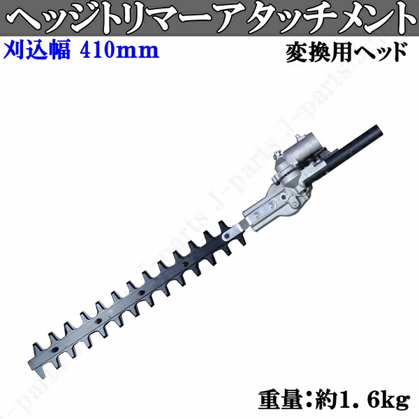 楽天市場】ゼノア 刈払機用畔草刈りアタッチメント LHTZ-A[畦