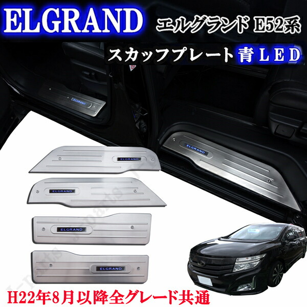 楽天市場】エルグランド E52 系 スモーク テールランプカバー