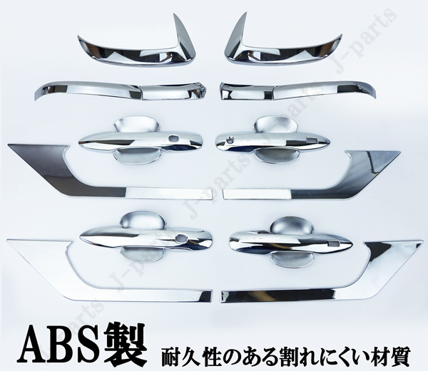 ノアNOAH70系リアバンパーガードメッキガーニッシュリアバンパーガード