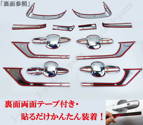 新型90系ノアヴォクシーシルバーステンレス製リアバンパーガード純正リアバンパー貼り付けかんたん装着
