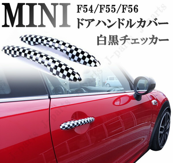 楽天市場】ミニクーパー アクセサリー BMW MINI ミニクーパー F54 F55 F56系専用 キラキラデコレーション 水晶デザインハンドル  ホーン ステッカー 白色 : オートモービルパーツ