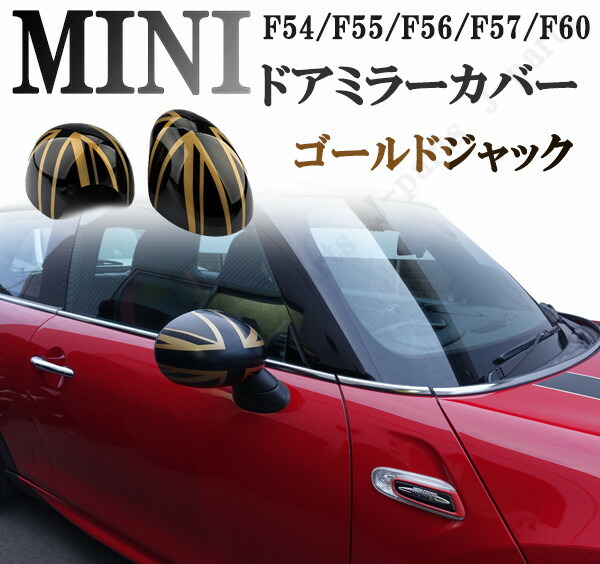 楽天市場】BMW MINI ミニ ミニクーパー F54 F55 F56 F57 F60