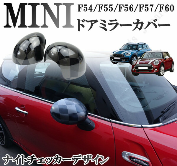 MINIミニクーパー R55 R56 R57 R58 R59 R60専用 車内フロント ミラーカバー 黒赤米字旗風 送料無料 1QIuXbrCU2,  自動車 - panamericanschool-pa.net