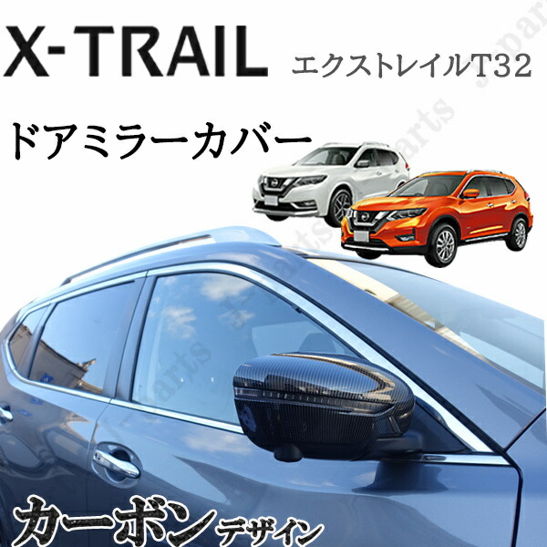 楽天市場】日産 エクストレイル T32系 ニスモレッド 赤 レッド