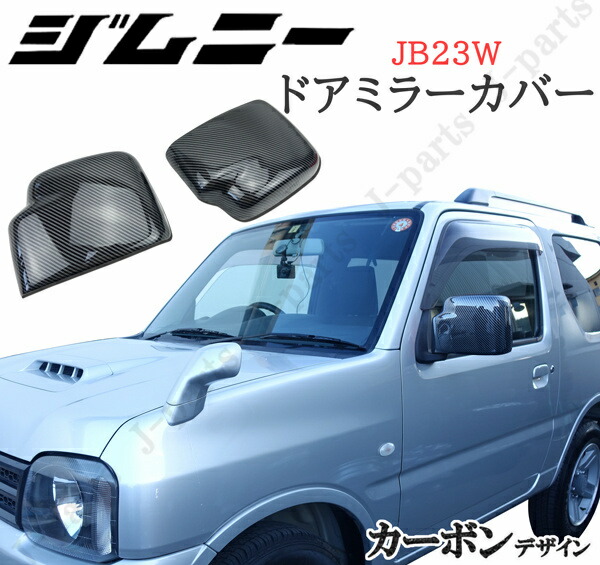 ジムニー　JB23サイドミラー左　純正　完動品　カラー選択 ジムニー JB23 サイドミラー