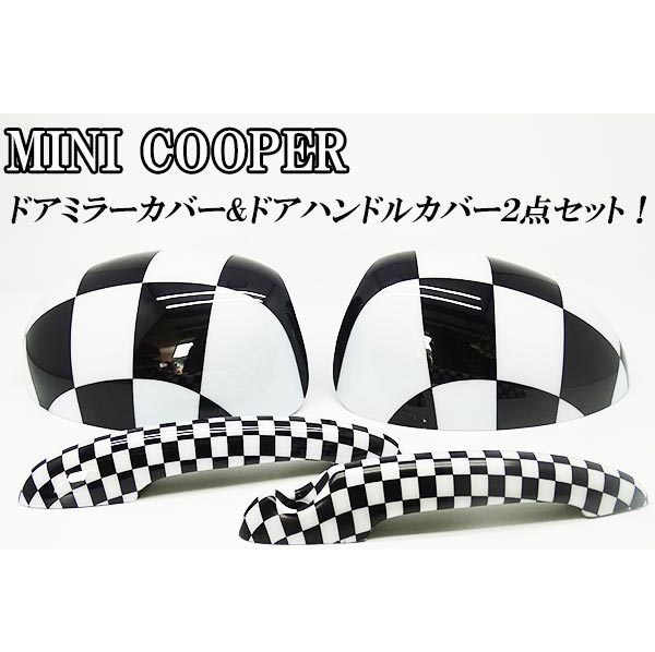 手数料安い ミニクーパー アクセサリー Bmw Mini ミニクーパー 初代r50 R52 R53 Gh Ra16 右ハンドル用 ドアミラーカバー ドアアウターハンドルカバー チェッカーフラッグデザイン 2点セット 在庫有 Www Estelarcr Com