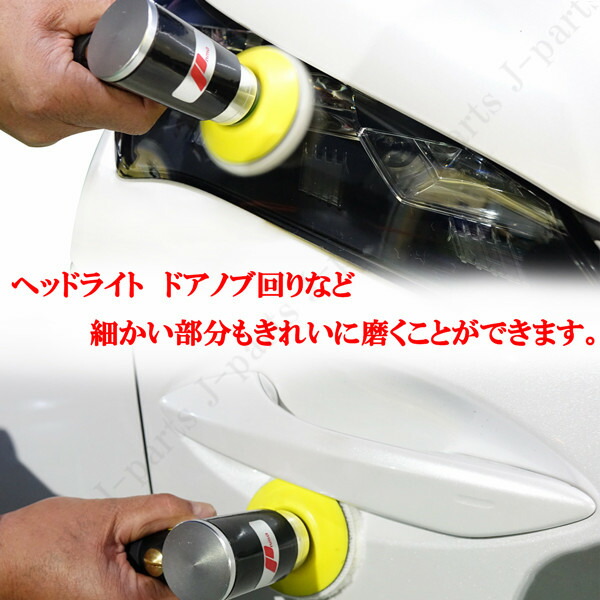 楽天市場 軽量小型 コンパクトサイズ エアーポリッシャー サンダー 回転調整 スポンジ２枚付き 車 ヘッドライト 細かい部分に スポンジ付き オートモービルパーツ